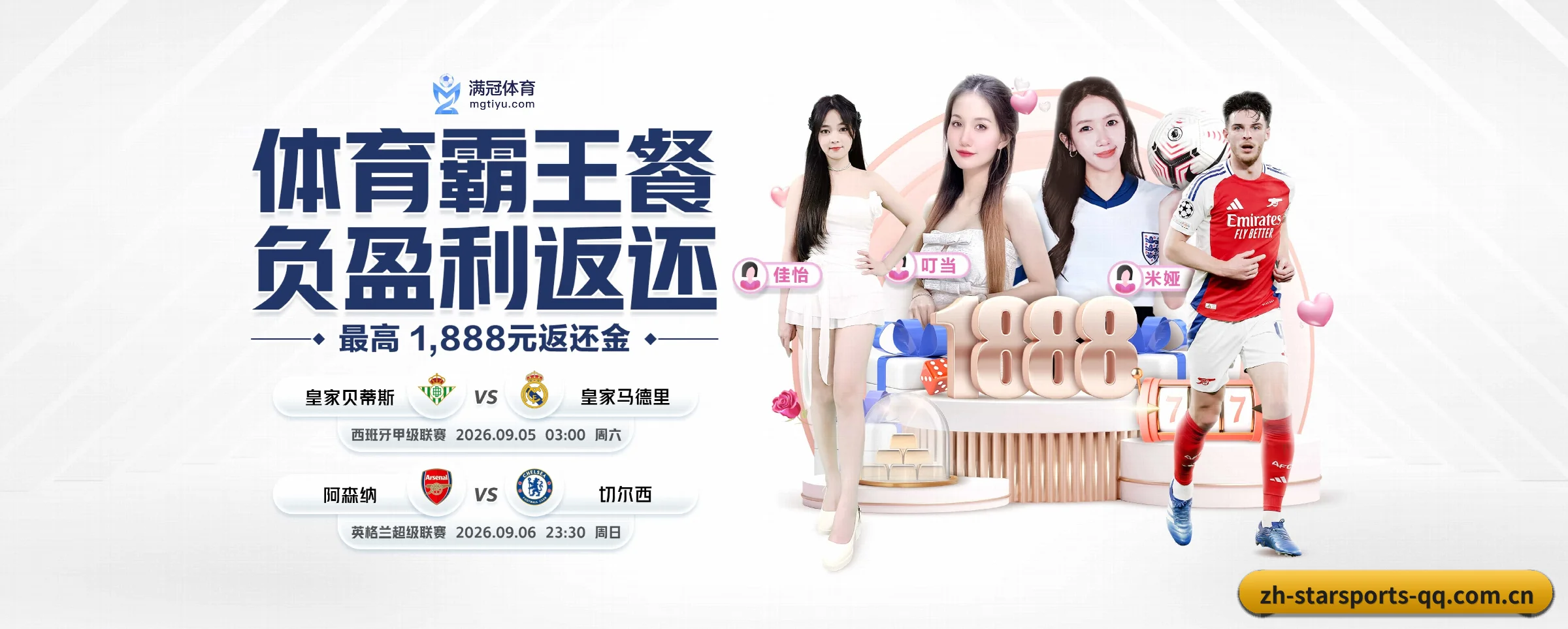星空体育的前行方向 | starsports